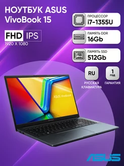 Ноутбук X1504VA-BQ346 i7-1355U/16GB/512GB SSD/UMA ASUS 251355777 купить за 62 596 ₽ в интернет-магазине Wildberries