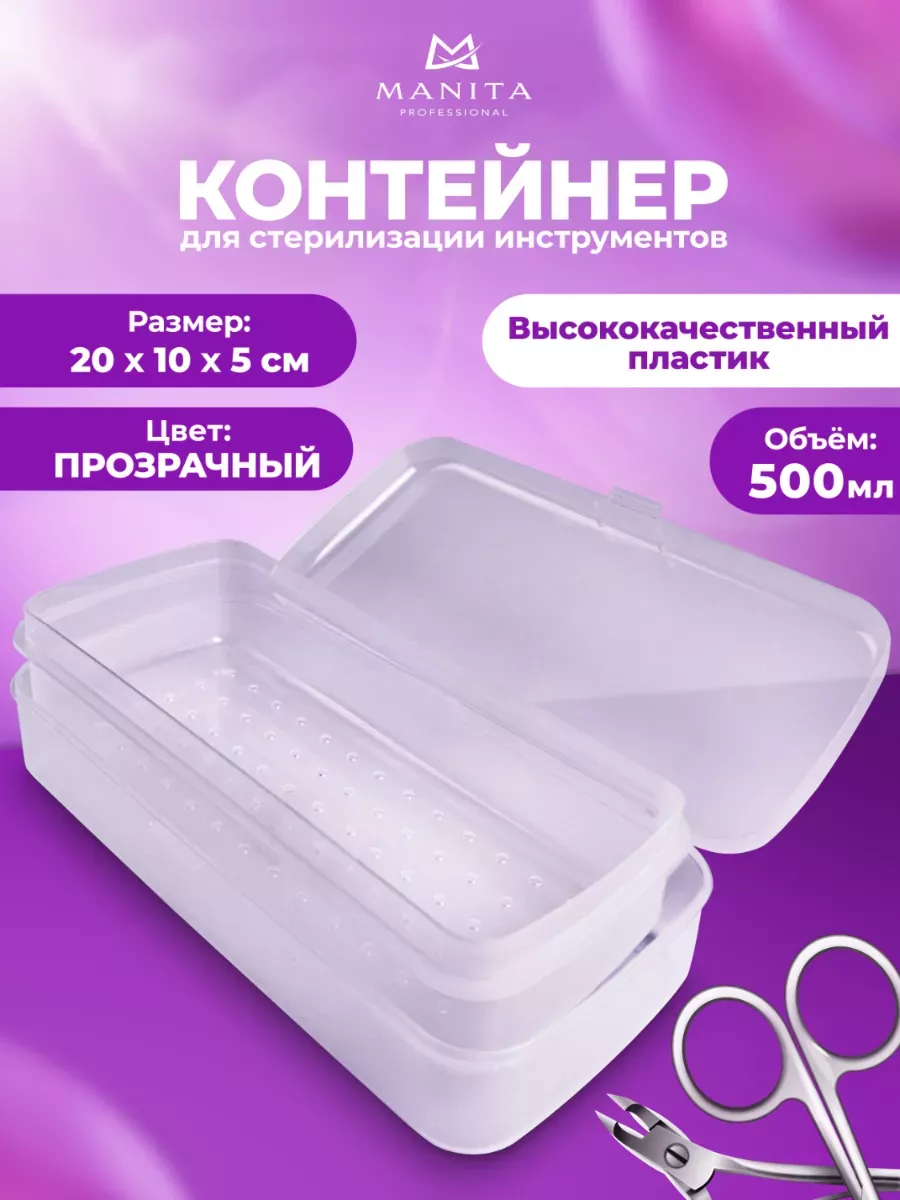 Стерилизатор для инструментов 500 мл