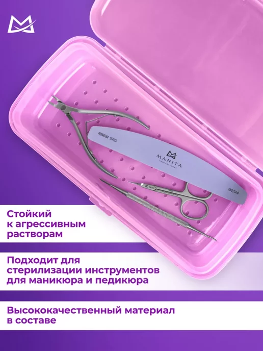 MANITA PROFESSIONAL Контейнер для дезинфекции и стерилизации 1л, 1 л, фото 2