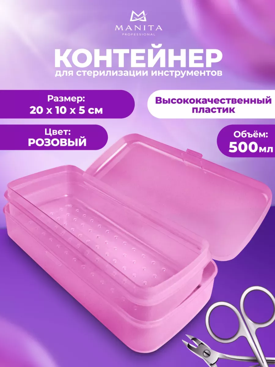 Стерилизатор для инструментов 500 мл.