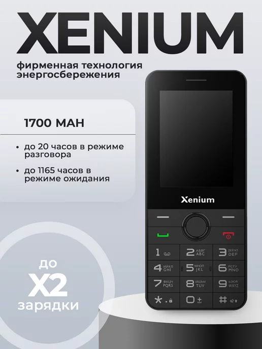 XENIUM Телефон кнопочный филипс с мощной батареей, Type-C, черный, фото 2