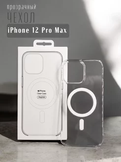 Чехол на iPhone 12 Pro Max с магнитом MagSafe прозрачный