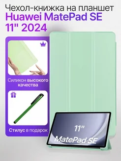 Чехол на планшет Huawei MatePad SE 11 2024 DiLo 251359817 купить за 965 ₽ в интернет-магазине Wildberries