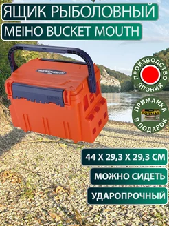 Ящик рыболовный BUCKET MOUTH BM-5000 Orange