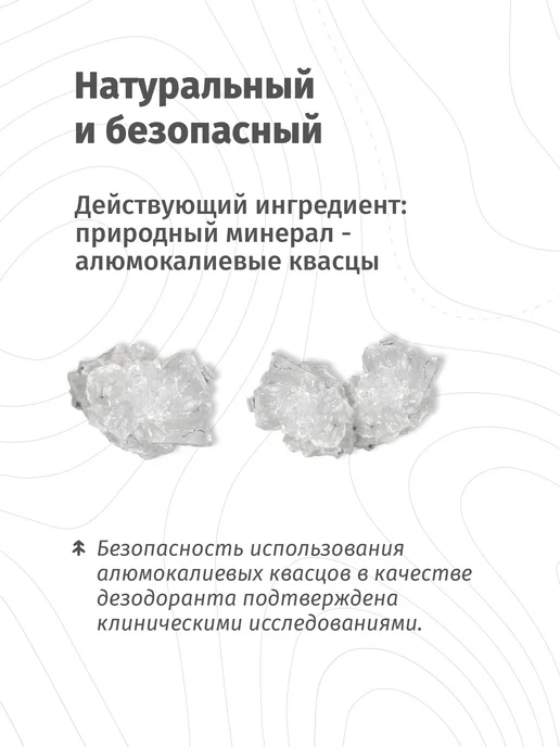 Голодный Леший Натуральный дезодорант-спрей минеральный Мята 100 мл, 100 мл, фото 3