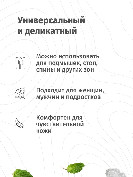 Голодный Леший Натуральный дезодорант-спрей минеральный Мята 100 мл, 100 мл, фото 7