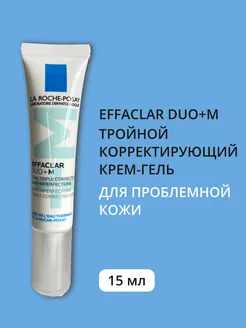 EFFACLAR DUO+M крем-гель против прыщей и акне, 15мл