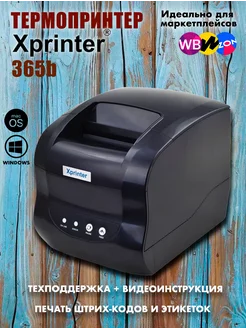 Термопринтер этикеток для маркетплейсов Xprinter XP-365B Xprinter 251363973 купить за 3 533 ₽ в интернет-магазине Wildberries