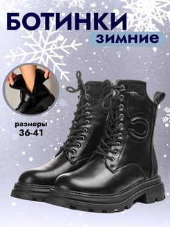 Ботинки зимние Vinta 251364346 купить за 2 635 ₽ в интернет-магазине Wildberries