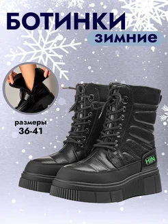 Ботинки зимние Vinta 251364370 купить за 2 635 ₽ в интернет-магазине Wildberries