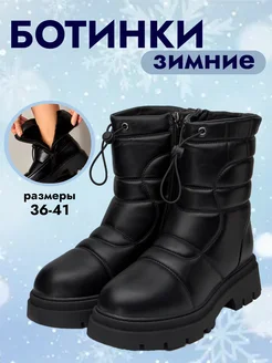 Ботинки зимние Vinta 251364398 купить за 2 635 ₽ в интернет-магазине Wildberries