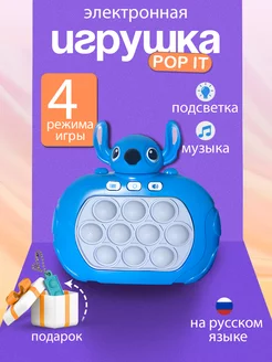 Электронный попит Стич. Pop it на русском языке