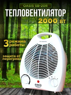 Электрический обогреватель Win 251366773 купить за 1 020 ₽ в интернет-магазине Wildberries