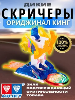 Дикий Скричер. Аэроскричер 2в1 Ориджинал Кинг Дикие Скричеры 251368252 купить за 1 869 ₽ в интернет-магазине Wildberries