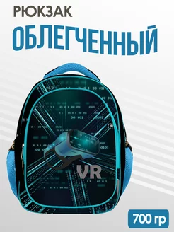 Рюкзак школьный облегченный VR