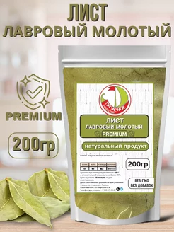 Лавровый лист молотый 200г