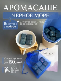 Подарочный набор саше для белья Arti.Kati 251382637 купить за 541 ₽ в интернет-магазине Wildberries