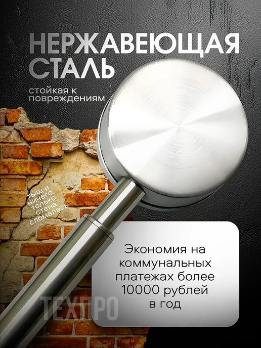 ТехПро Лейка для душа металлическая душевая насадка водосберегающая, серый, фото 2