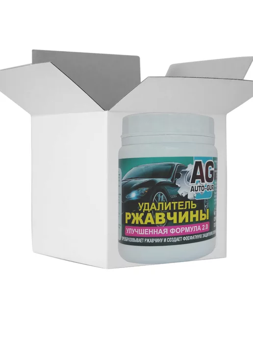 AUTO-GUR Удалитель ржавчины 250 грам формула 2,0 улучшенная, вариант, фото 3