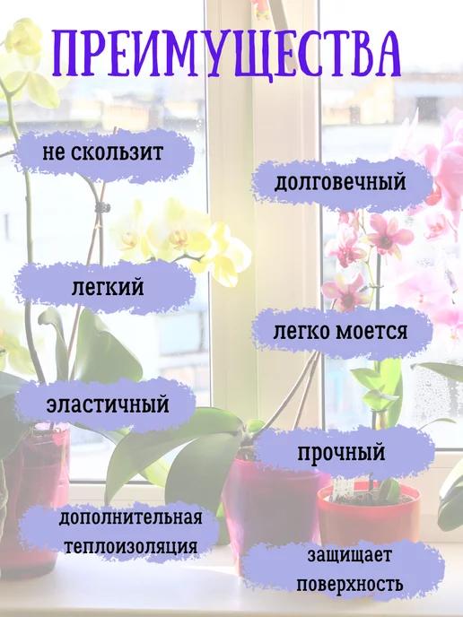 Коврик под цветы на подоконник, белый, фото 4