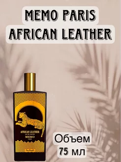 Memo Paris African Leather