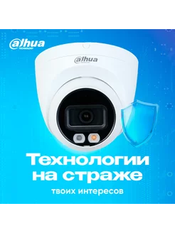 Камера видеонаблюдения DH-IPC-HDW2249TP-S-IL-0280B