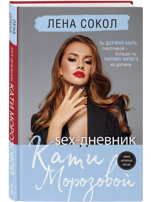 Екі ойықтағы қыз