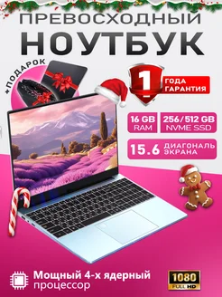 Ноутбук для студентов 15 6 16+256 INTEL N5095 251400977 купить за 19 110 ₽ в интернет-магазине Wildberries