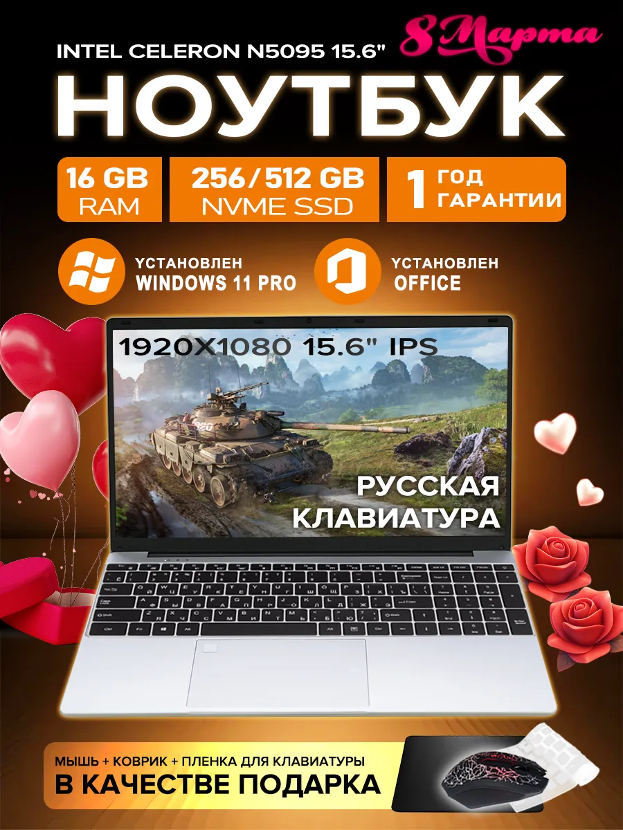 Офисный ноутбук 15 6 N5095...