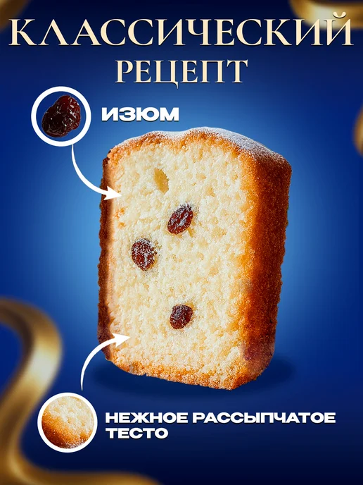Диель Кекс с изюмом "Дейли", 640 г, 640 г, фото 2