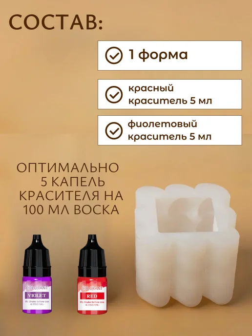 Твори свет Форма для свечей силиконовая молд, вариант, фото 2