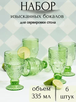 Набор бокалов из цветного стекла, 6 шт. Евагласс Стекольный Завод 251405828 купить за 611 ₽ в интернет-магазине Wildberries