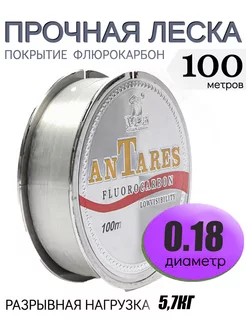 Леска рыболовная летняя 0.18мм флюорокарбон AnTares