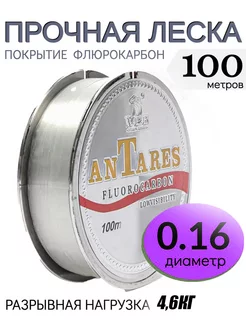 Леска рыболовная летняя 0.16мм флюорокарбон AnTares