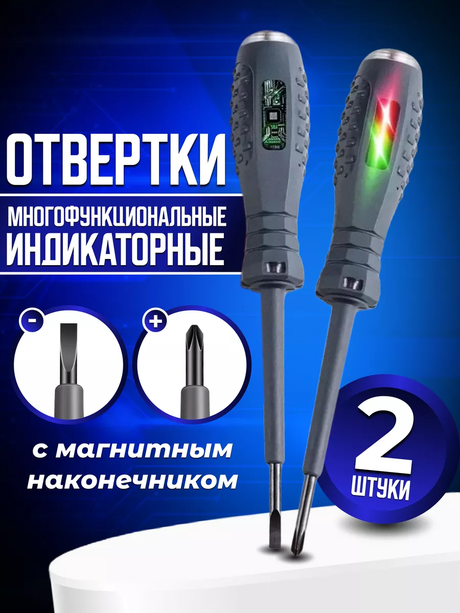 Индикаторная...