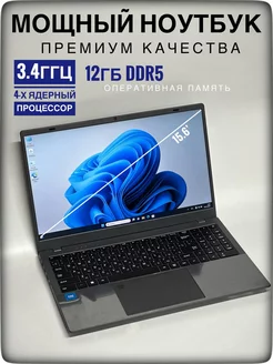 Ноутбук 15.6" Intel, 12GB DDR5, SSD 256GB ИП Кирбинова 251407427 купить за 24 000 ₽ в интернет-магазине Wildberries