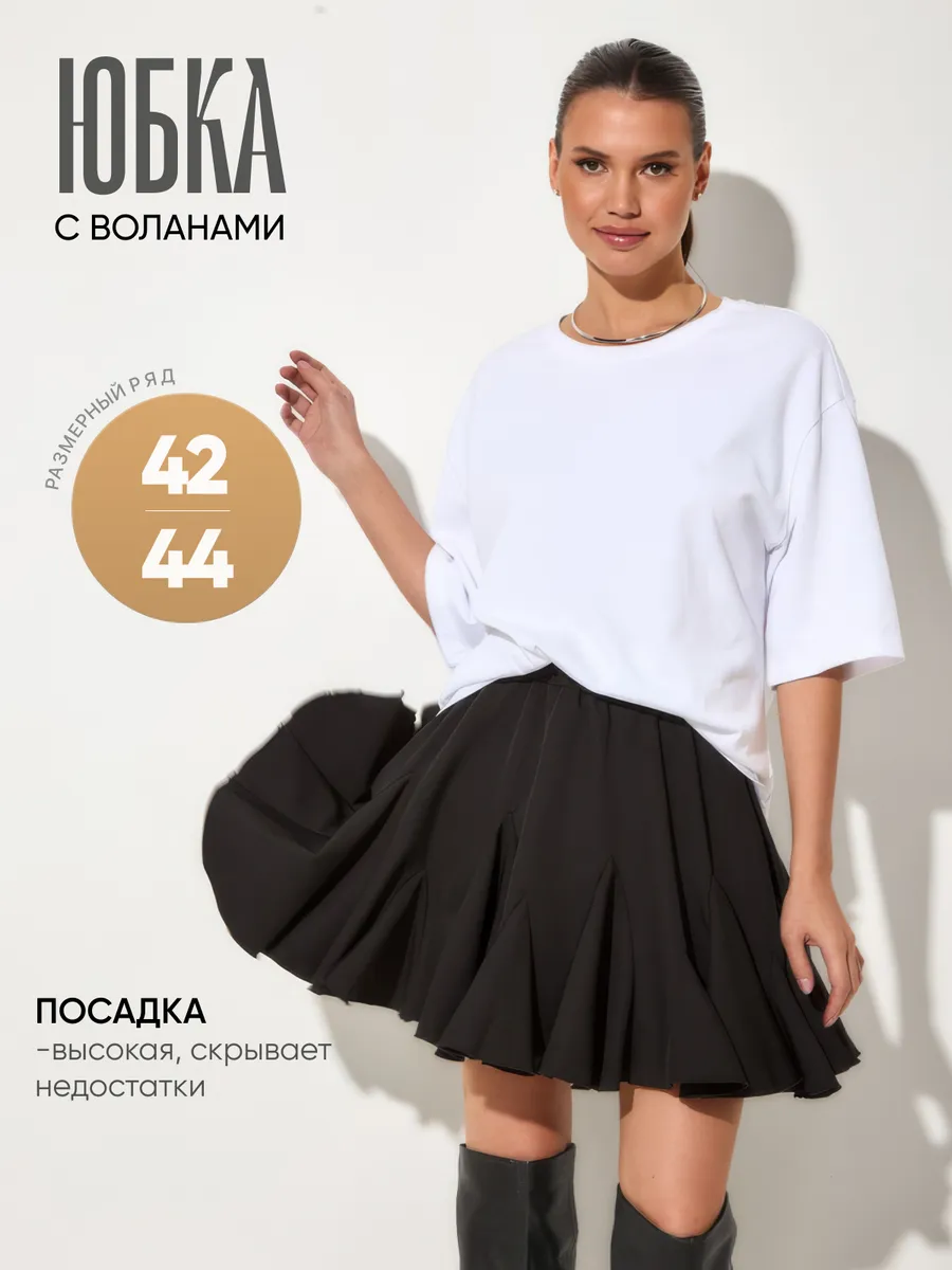 Юбка мини с воланами