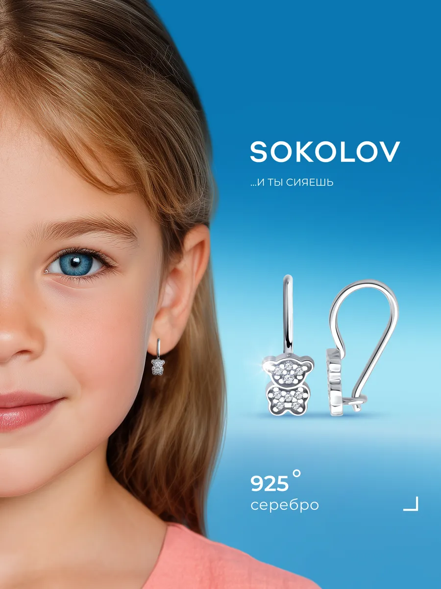 Серьги детские серебро 925, сережки ювелирные для девочек
