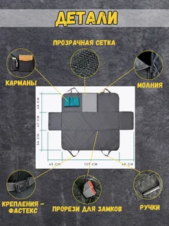 Автогамак для перевозки собак на заднее сиденье автомобиля