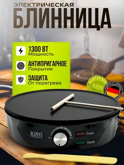 Блинница электрическая Domestica 251417692 купить за 2 159 ₽ в интернет-магазине Wildberries