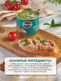 Паштет с гусиной печенью 250 гр. - 3 шт