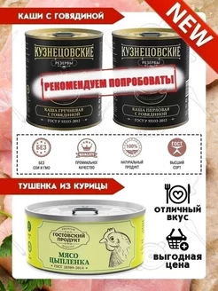 Тушенка куриная консервы цыпленок тушеный ГОСТ 2 шт 350 г Canned meat 251420563 купить за 2 290 ₽ в интернет-магазине Wildberries