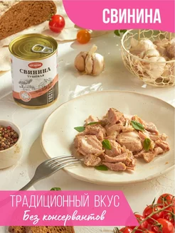 Свинина тушеная ГОСТ 338 г. тушенка