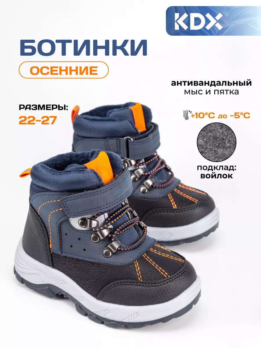 Ботинки детские...