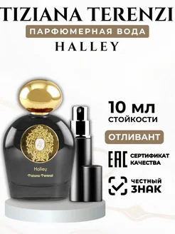 Halley 10 мл TIZIANA TERENZI 251425469 купить за 1 348 ₽ в интернет-магазине Wildberries