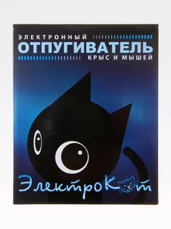 Ультразвуковой отпугиватель BiOSE 251429590 купить за 777 ₽ в интернет-магазине Wildberries