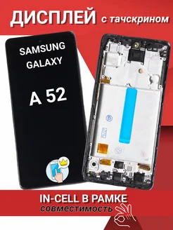 Samsung a52 дисплей