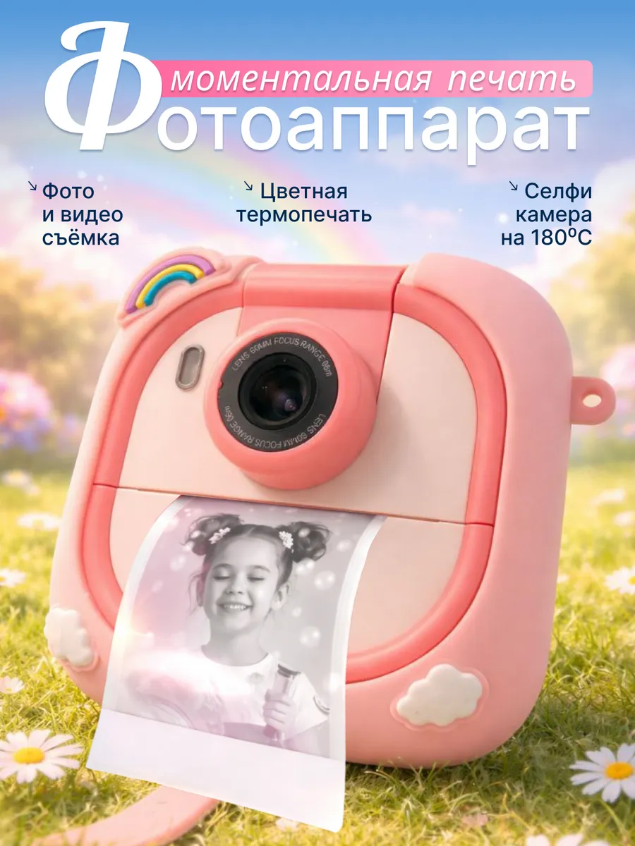 Детский фотоаппарат моментальной печати с SD картой 32ГБ