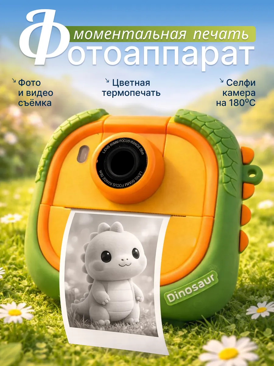 Детский фотоаппарат моментальной печати с SD картой 32ГБ