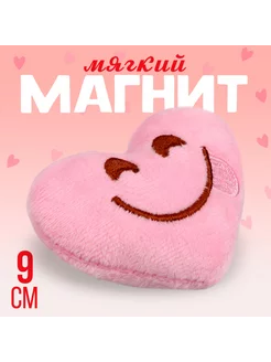 Розовый мягкий магнит сердце 9 см In Mother